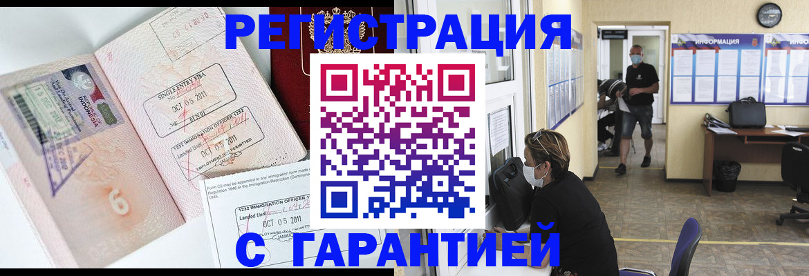 временная регистрация госуслуги в Лодейном Поле