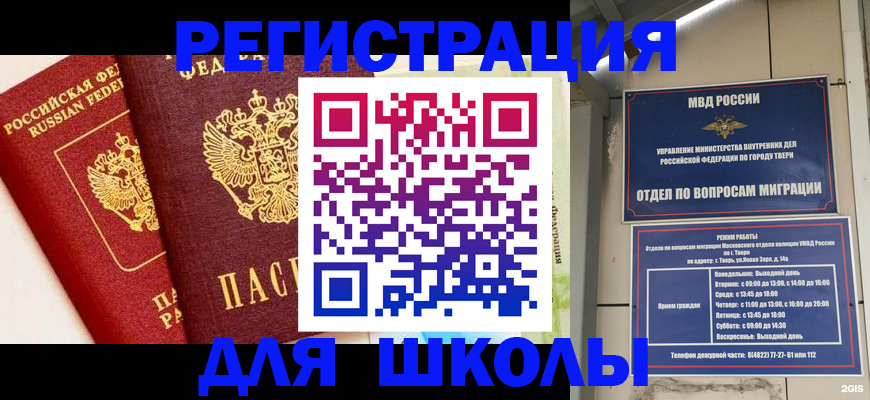 прописка для кредита в Лодейном Поле