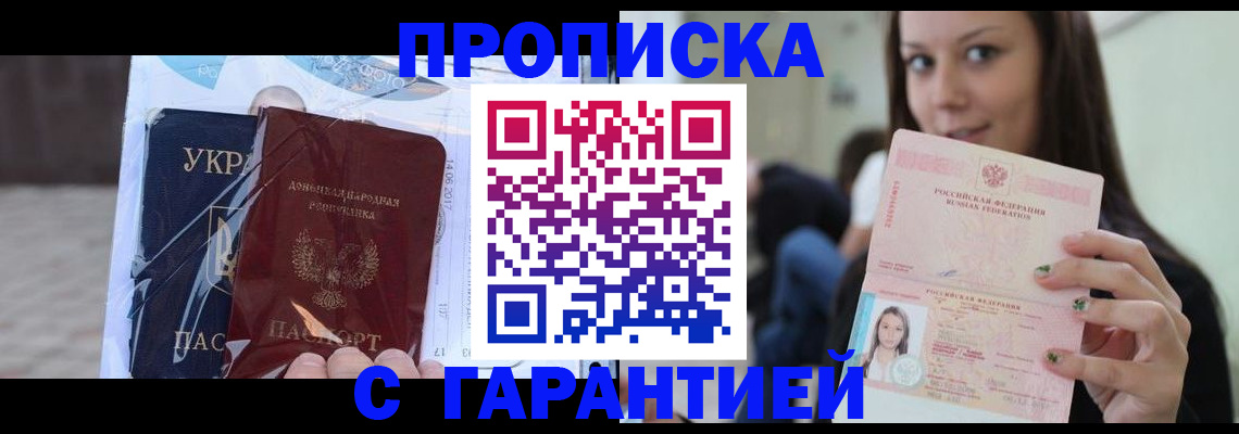 временная регистрация 2025 в Лодейном Поле
