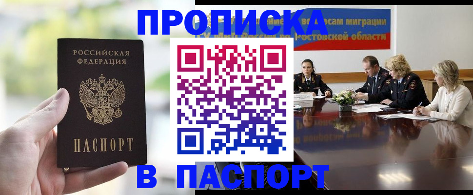 прописка от собственника в Лодейном Поле