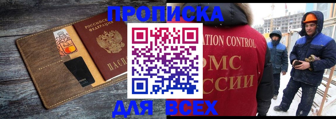 прописка от собственника в Лодейном Поле