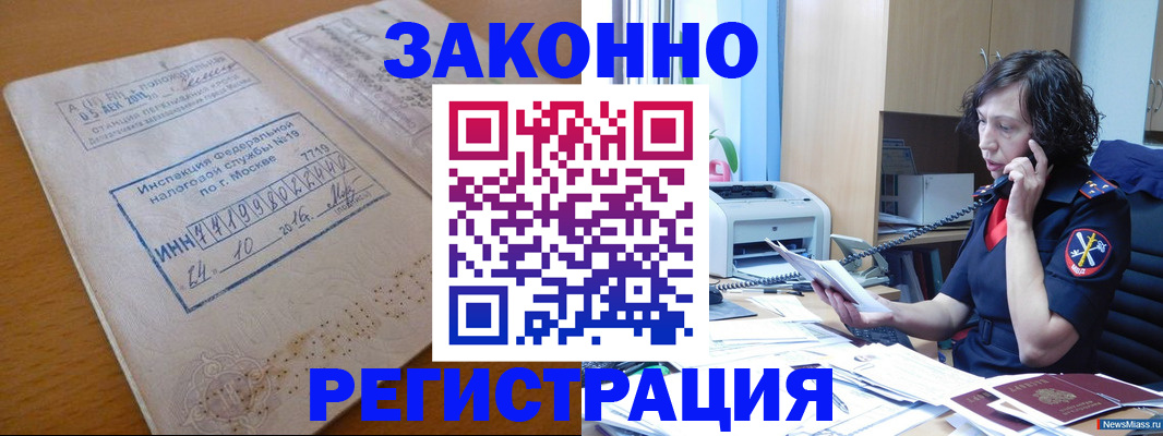 временная регистрация законно в Лодейном Поле
